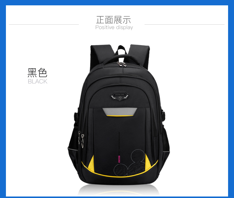 醇龙，，醇龙箱包，，醇龙背包，，学生书包，，双肩背包，，儿童书包，，旅行背包