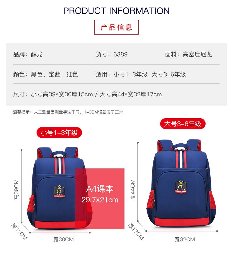 醇龙新款小学生书包男 书包定制小学生 透气减负书包印字加LOGE 6389醇龙箱包--专业生产箱包18年