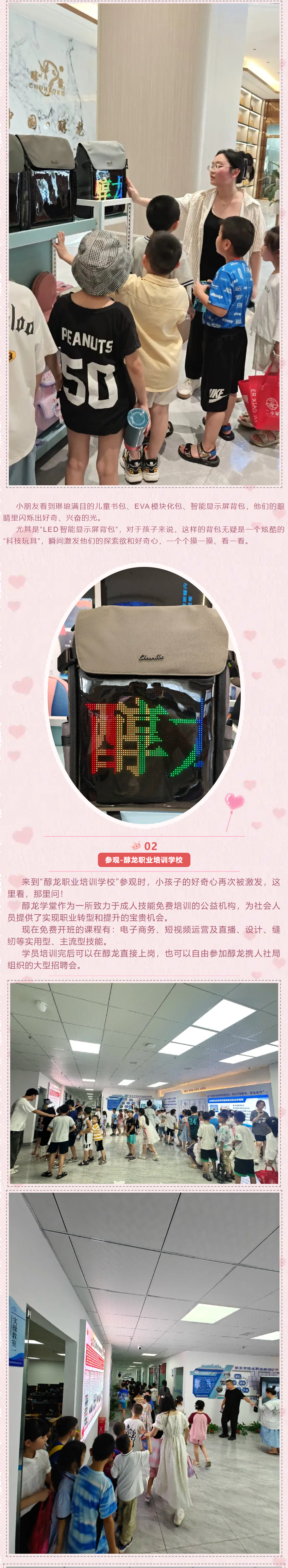 醇龙箱包--专业生产箱包18年