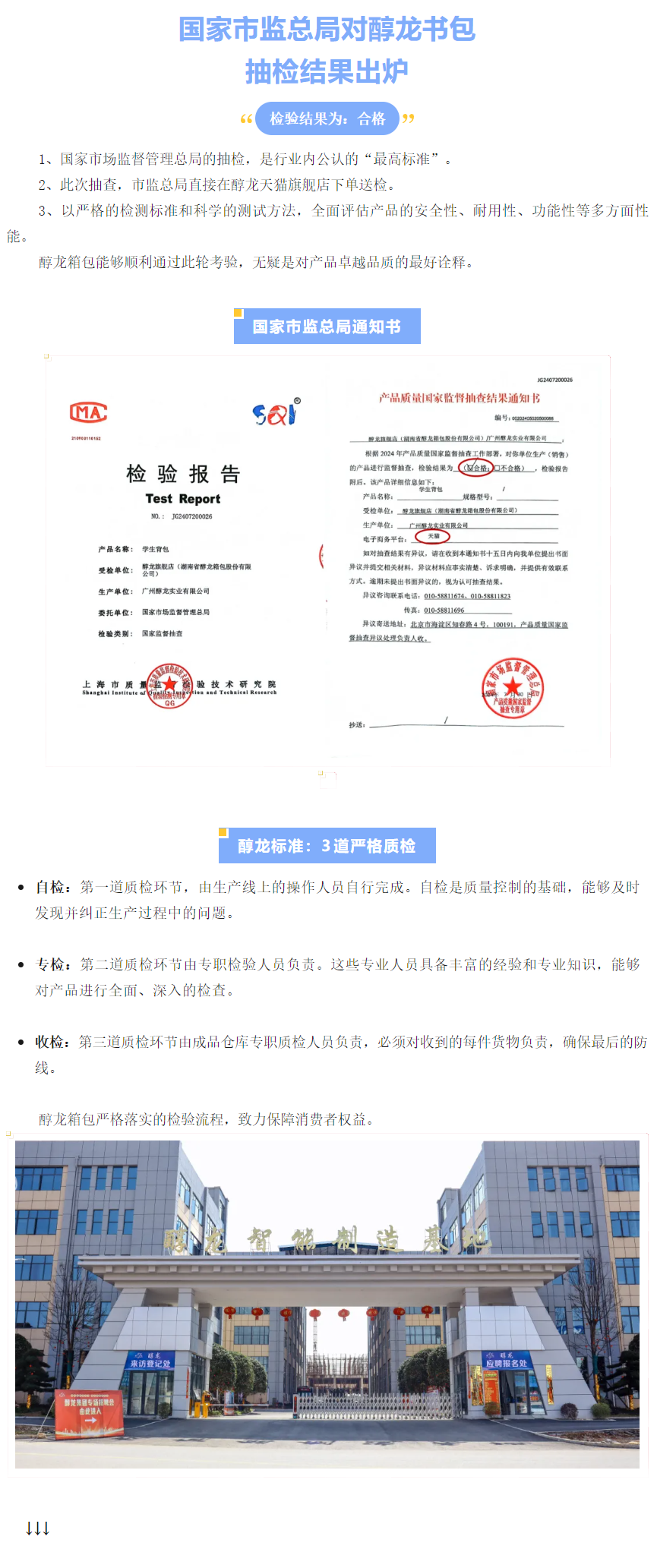 醇龙箱包--专业生产箱包18年