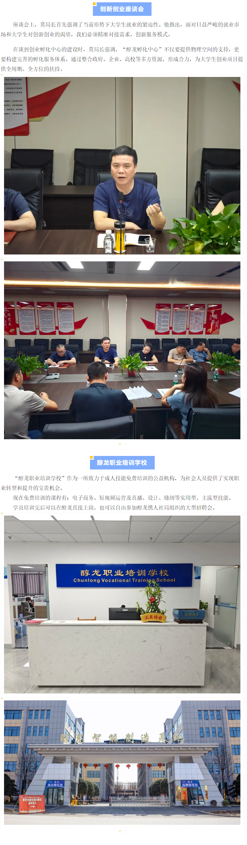 醇龙箱包--专业生产箱包18年