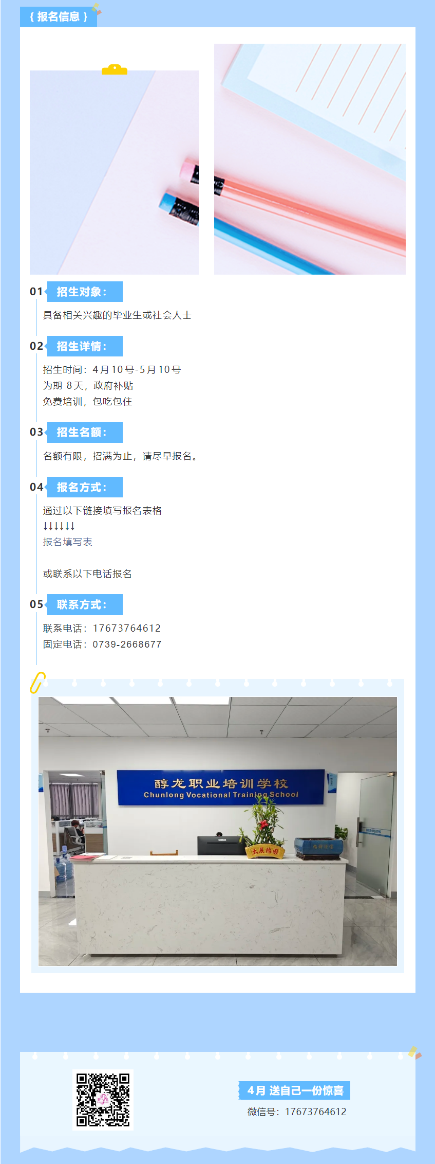 醇龙箱包--专业生产箱包18年