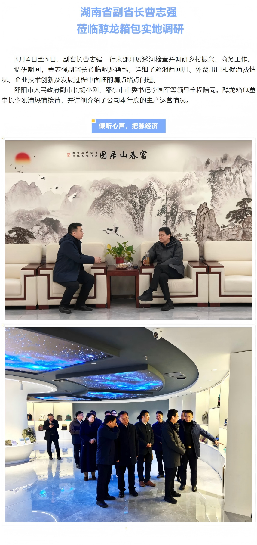 醇龙箱包--专业生产箱包18年