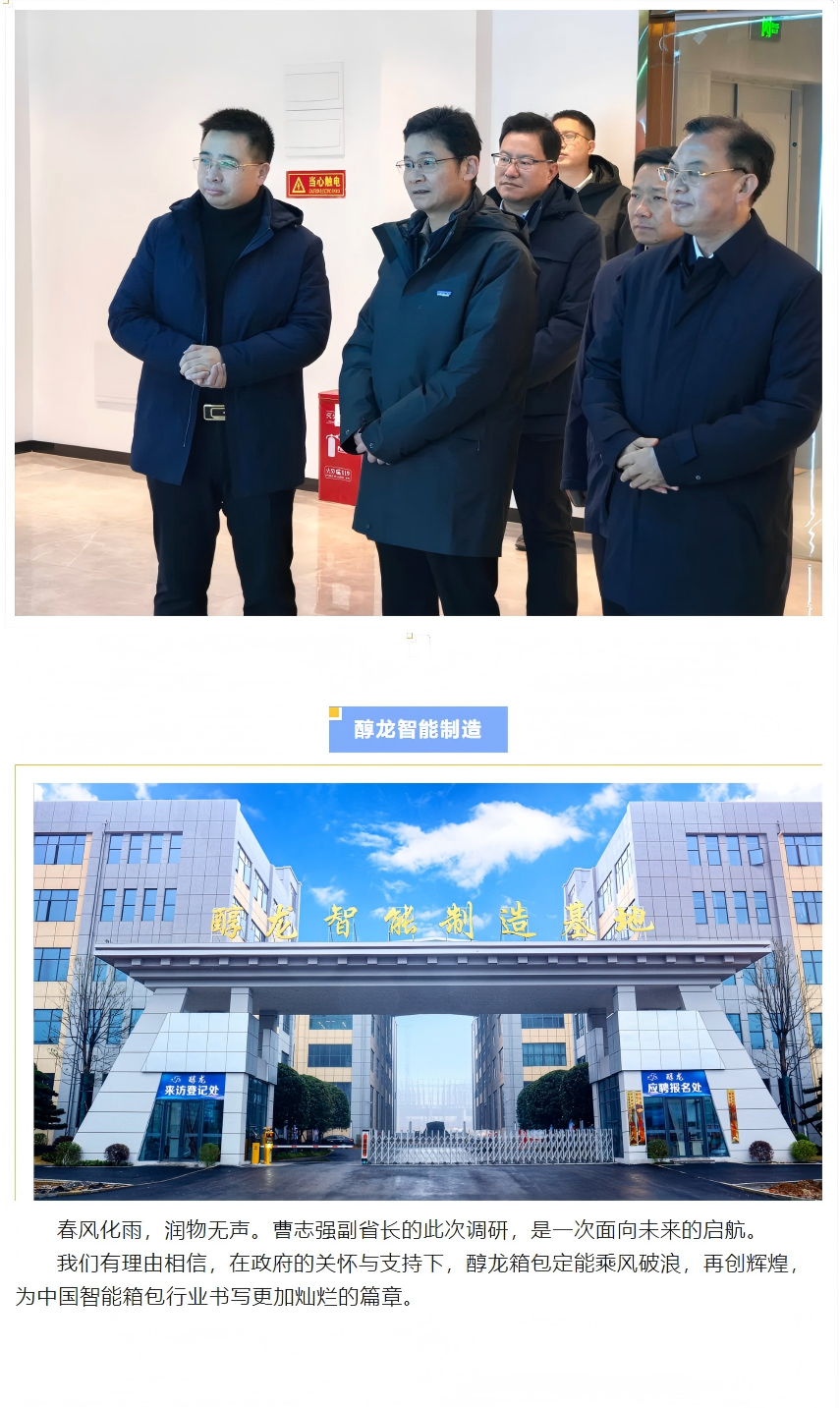 醇龙箱包--专业生产箱包18年